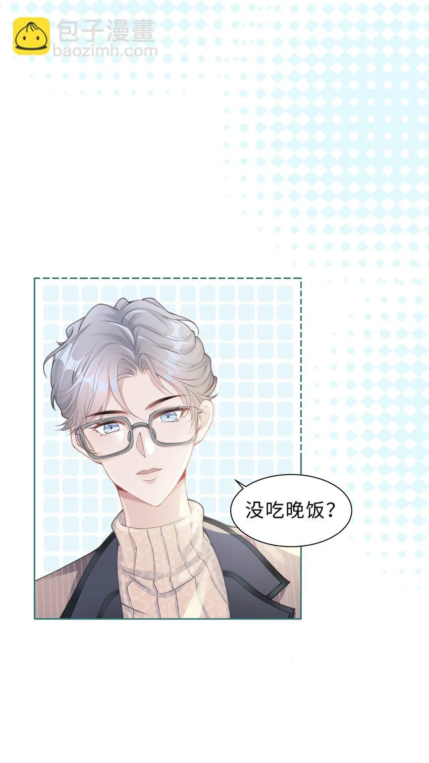 第04话 请你放心 第10页