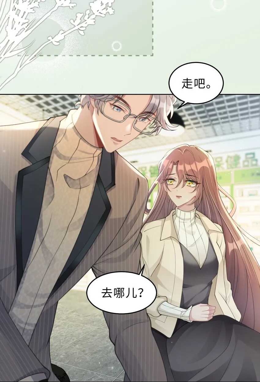 第04话 请你放心 第12页