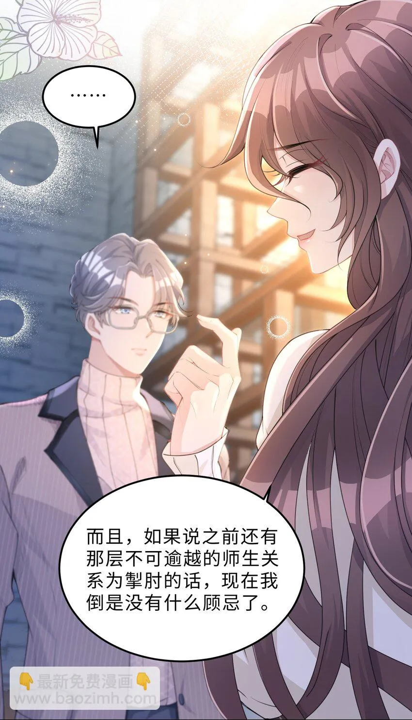 第04话 请你放心 第26页