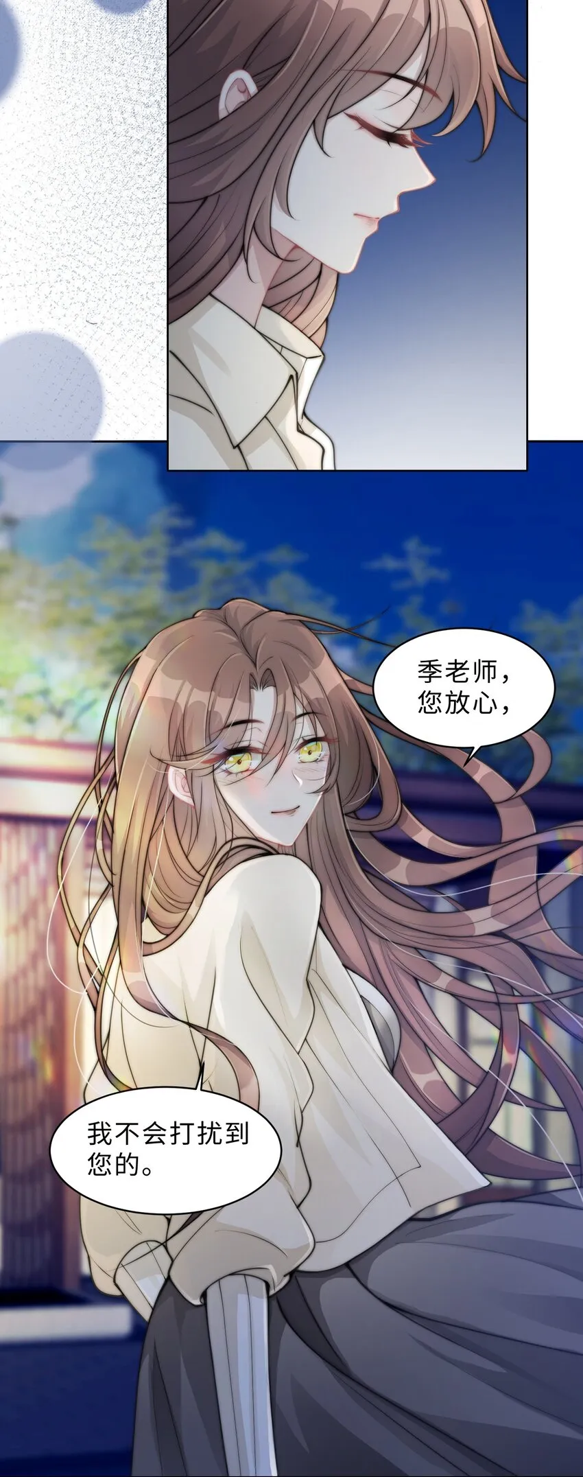 第04话 请你放心 第35页