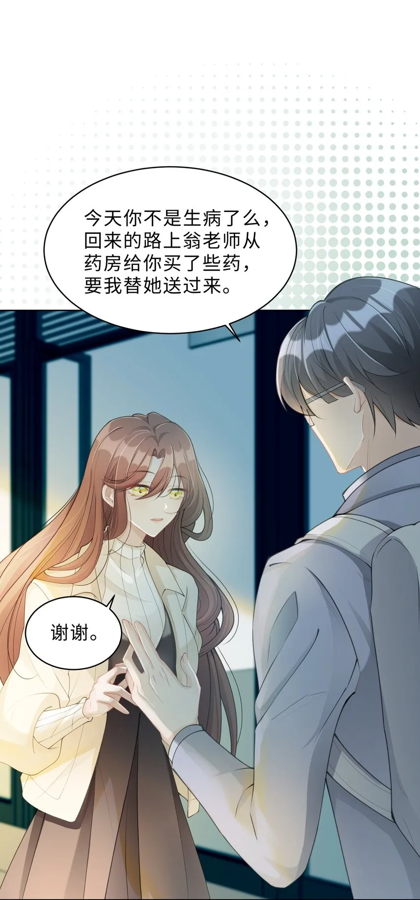 第04话 请你放心 第43页
