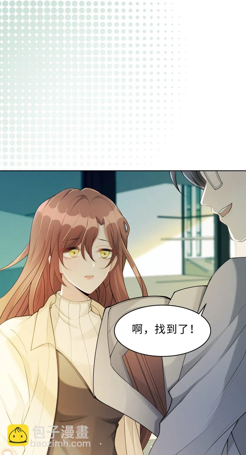 第04话 请你放心 第46页