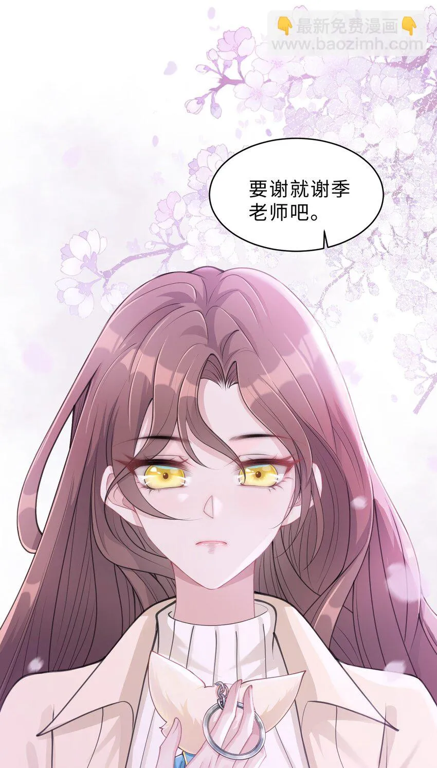 第04话 请你放心 第49页