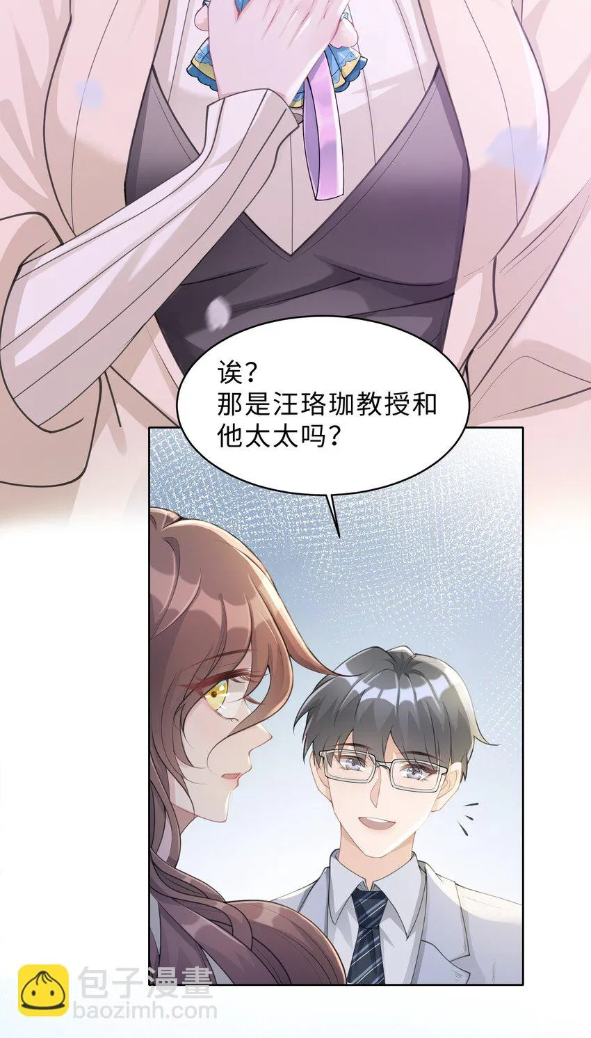 第04话 请你放心 第50页
