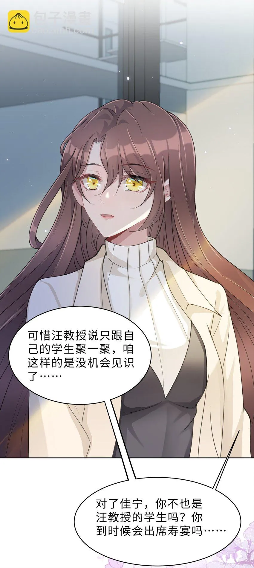 第04话 请你放心 第53页