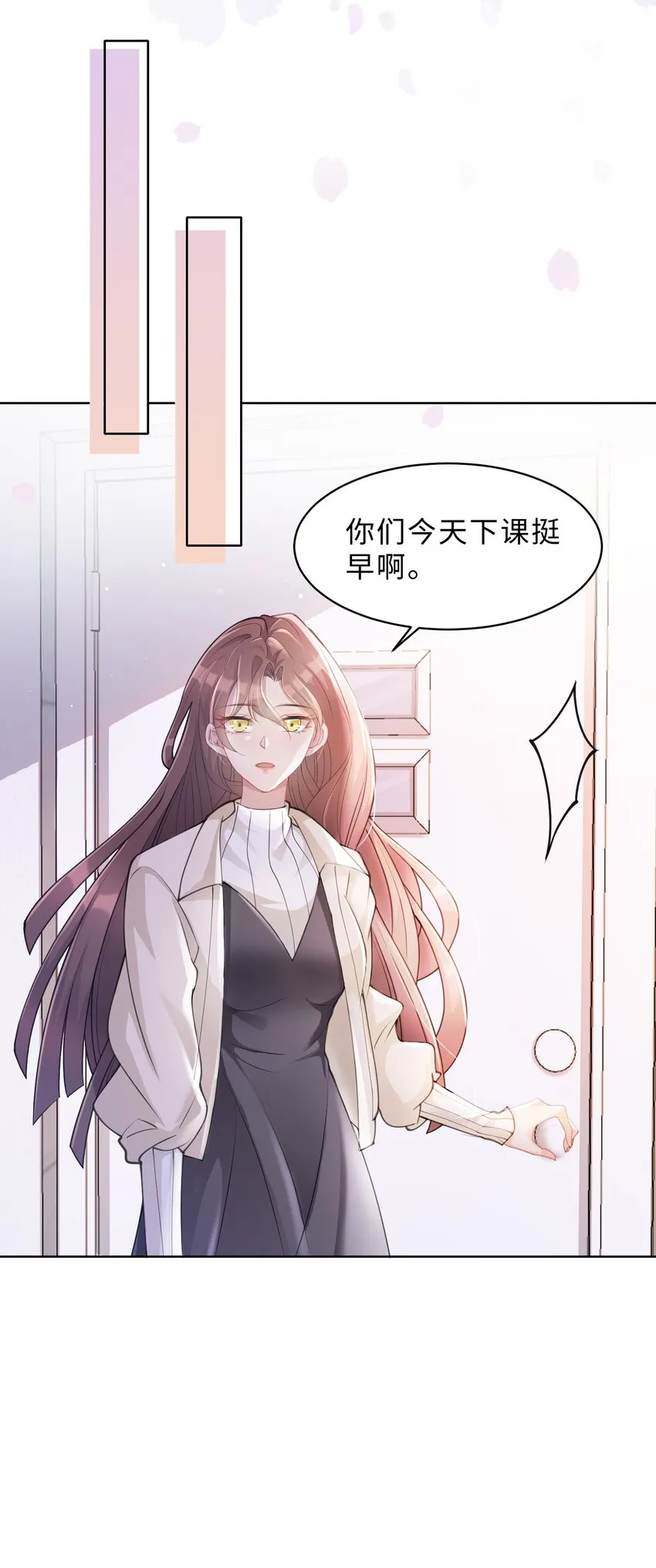 第04话 请你放心 第55页