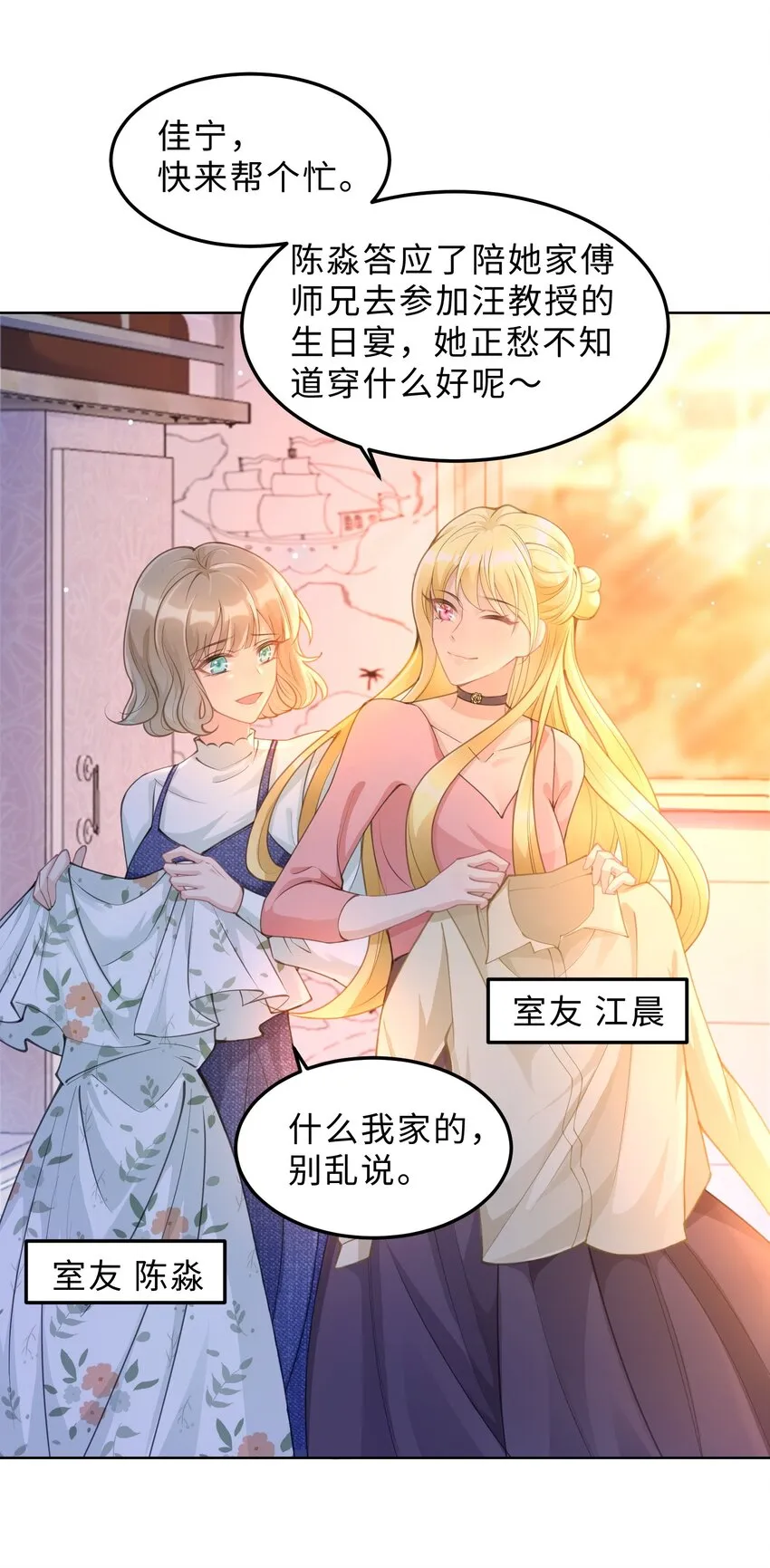 第04话 请你放心 第56页