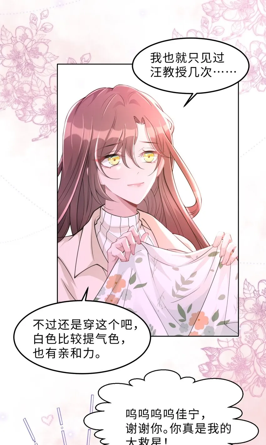第04话 请你放心 第59页