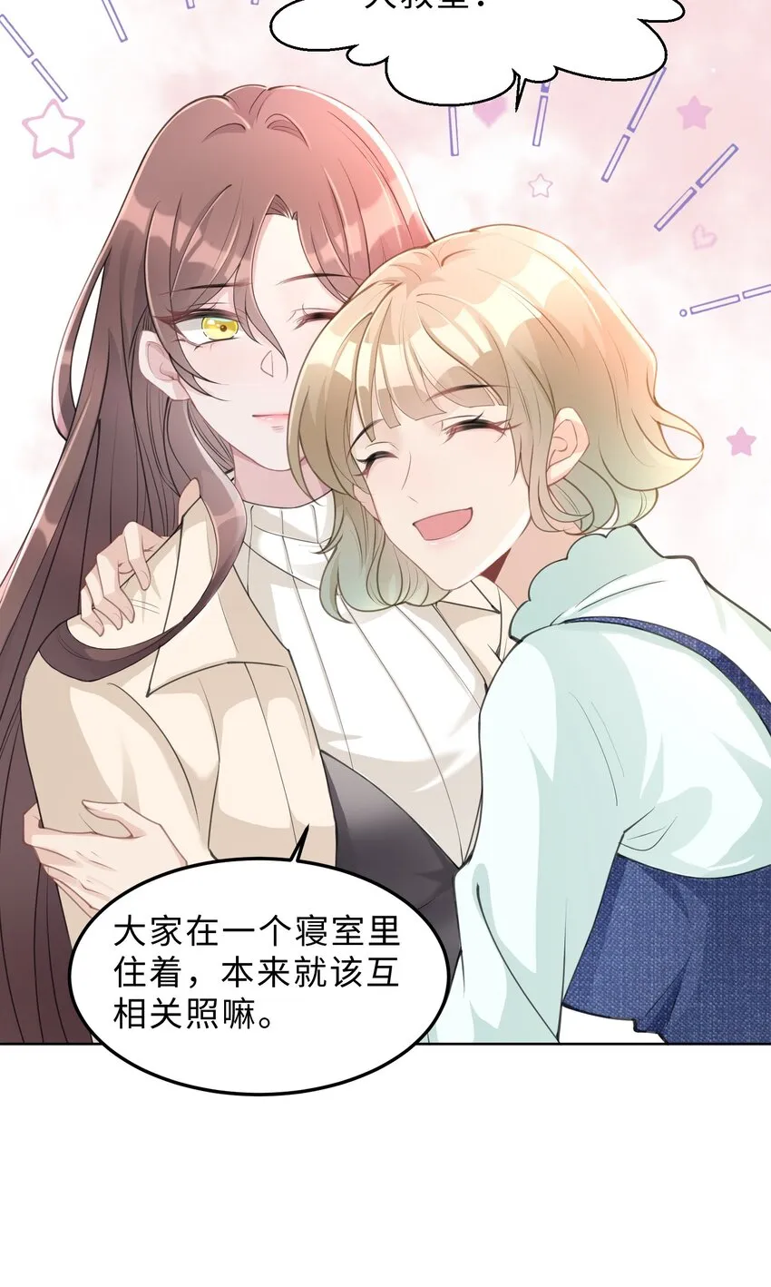 第04话 请你放心 第60页