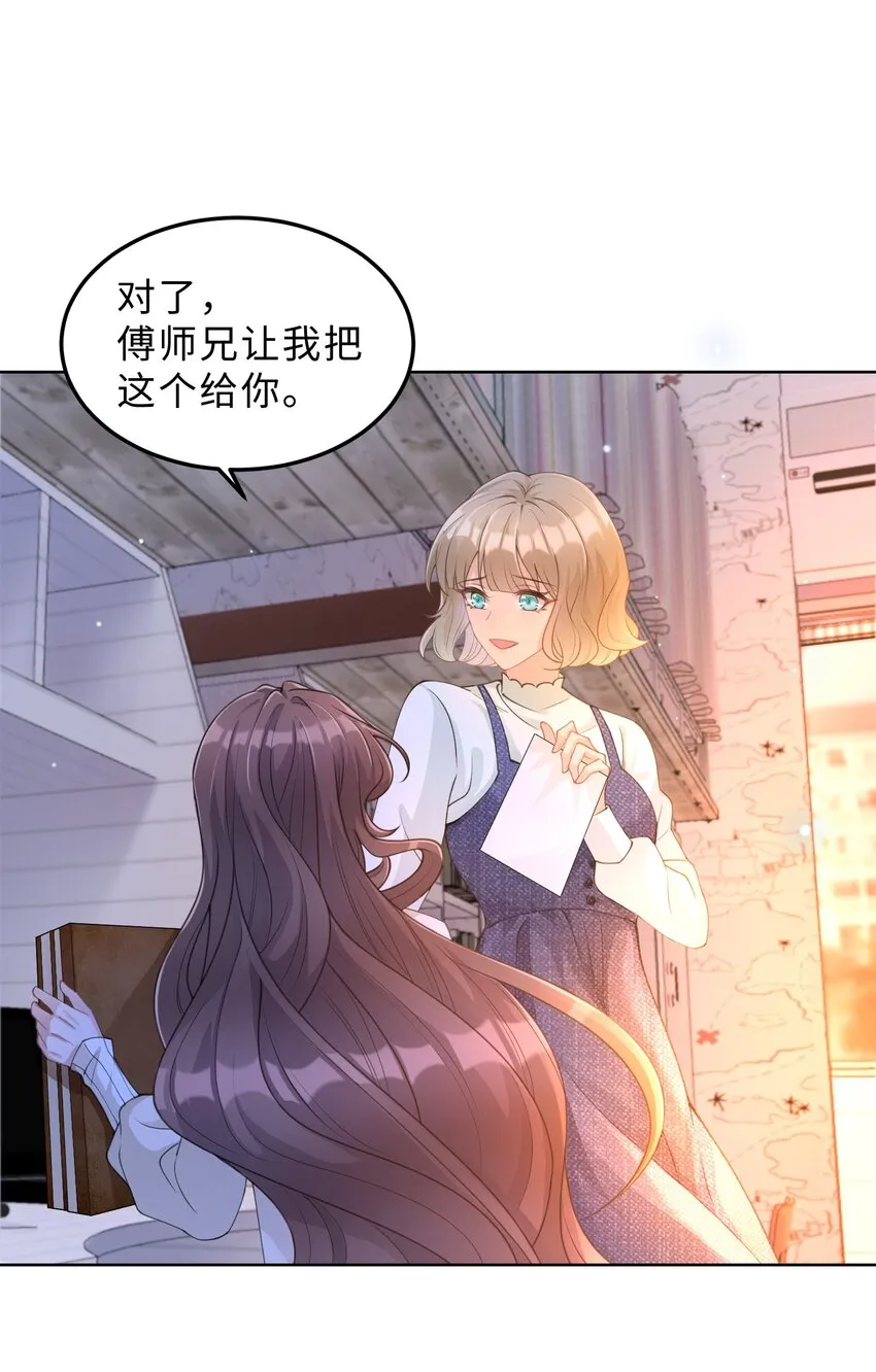 第04话 请你放心 第61页