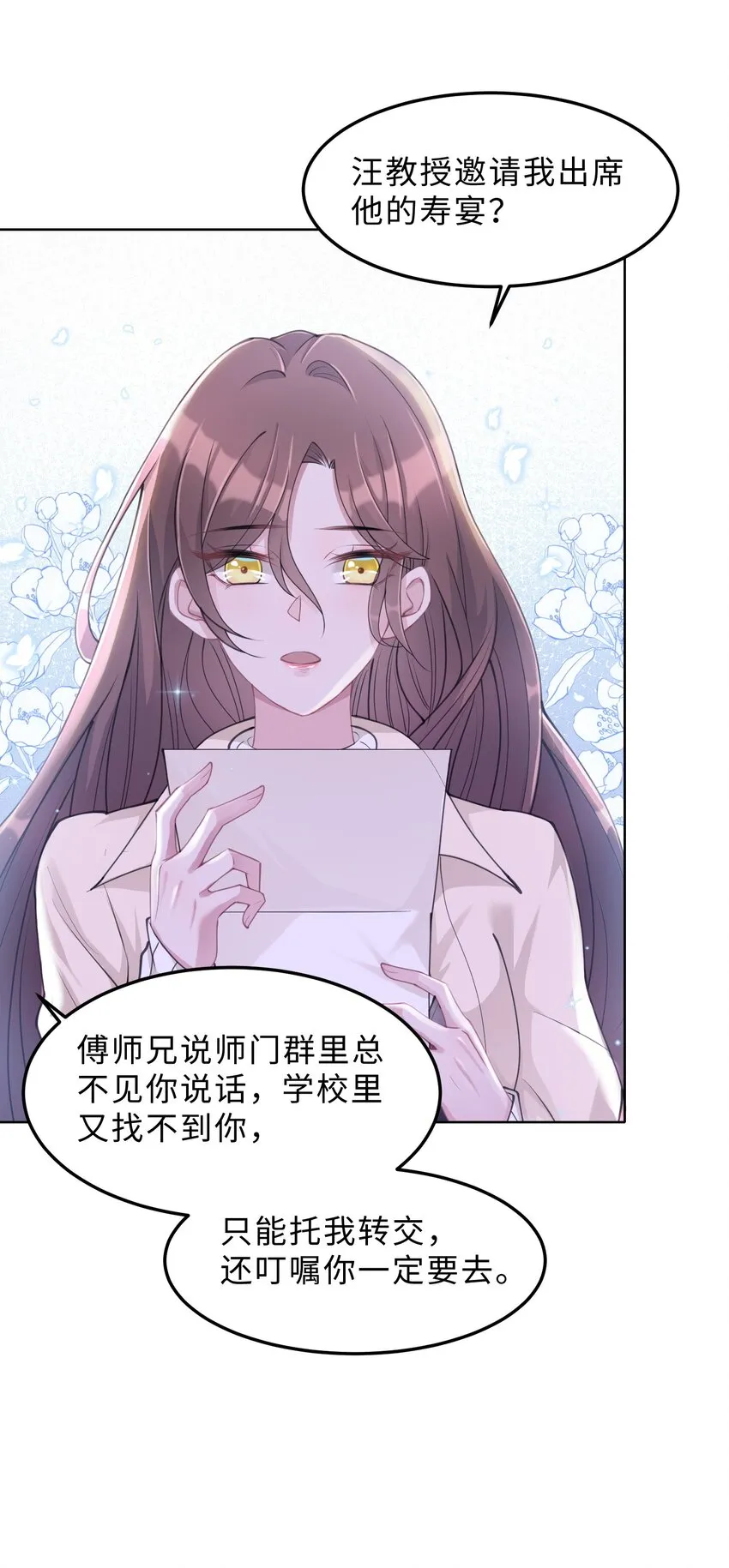 第04话 请你放心 第62页