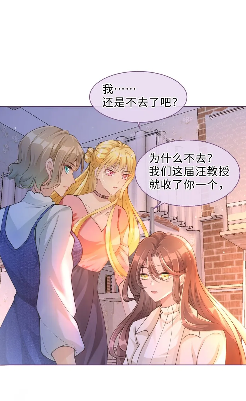 第04话 请你放心 第63页