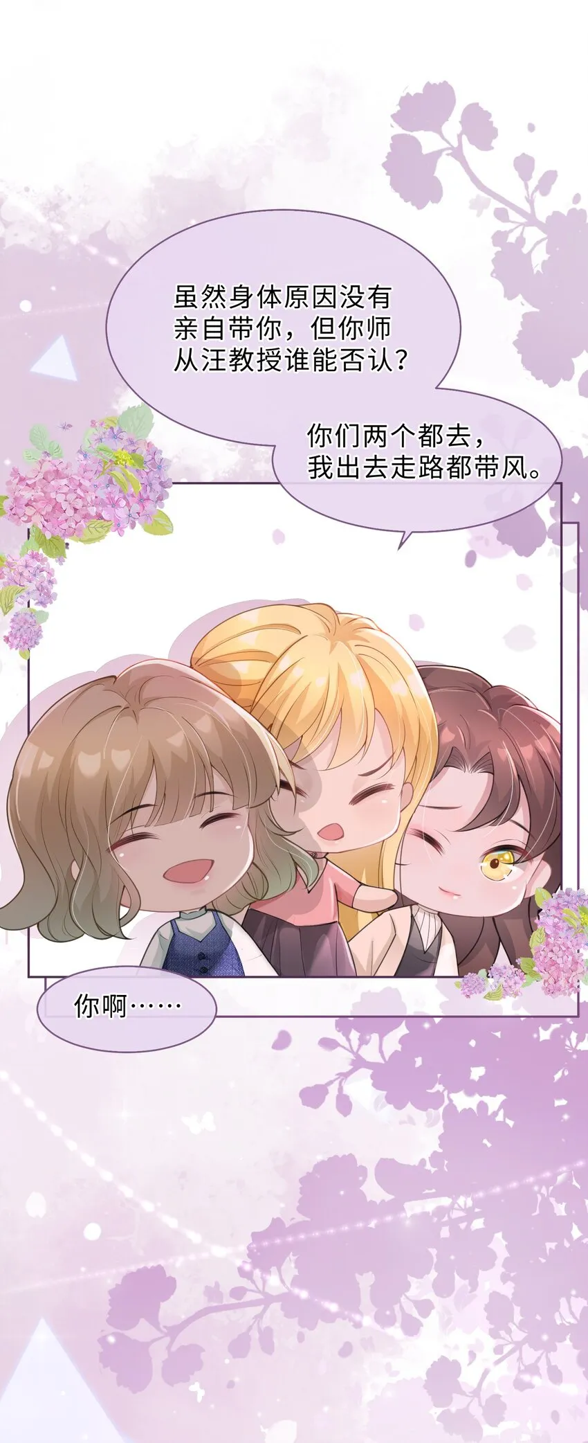 第04话 请你放心 第64页