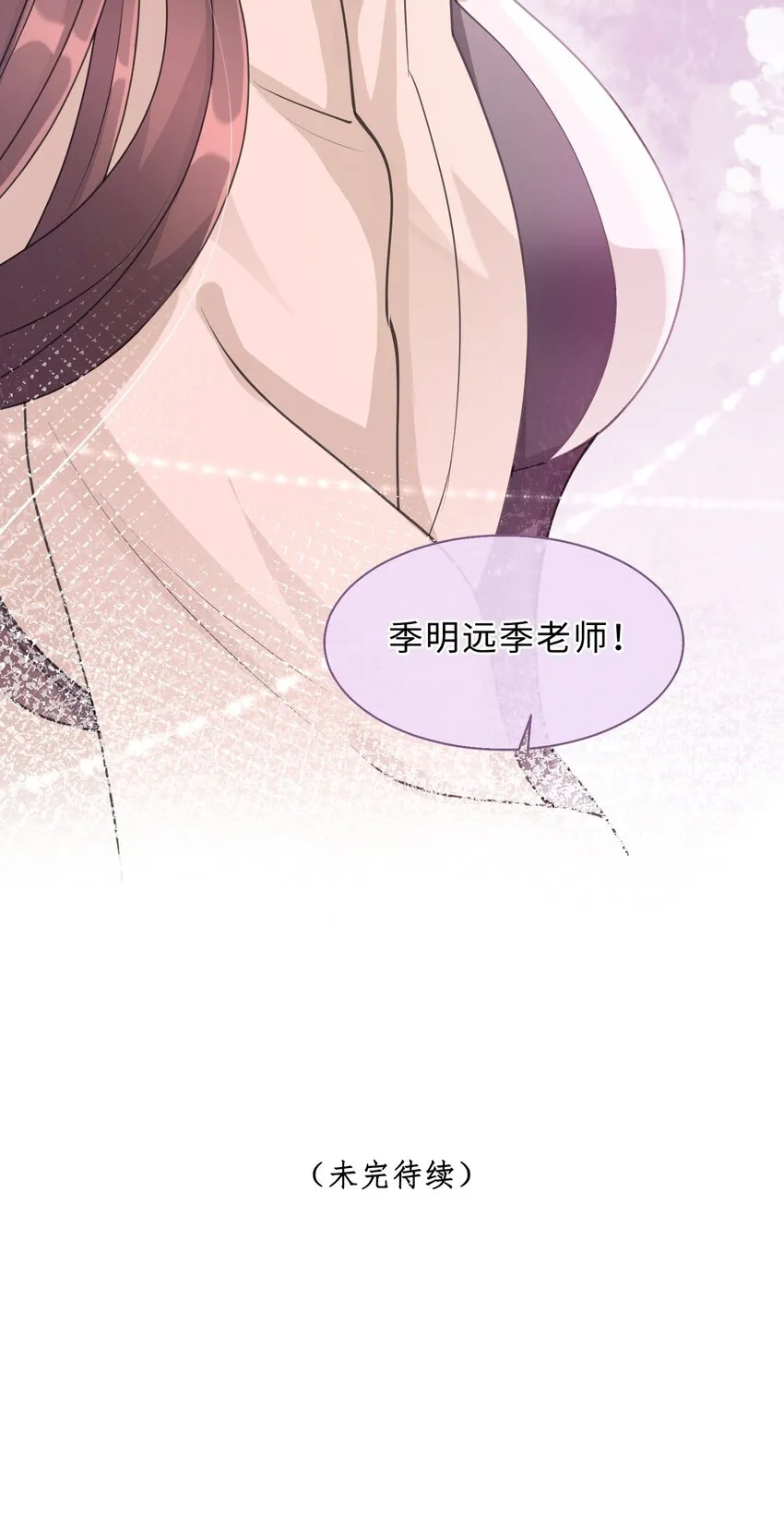 第04话 请你放心 第66页