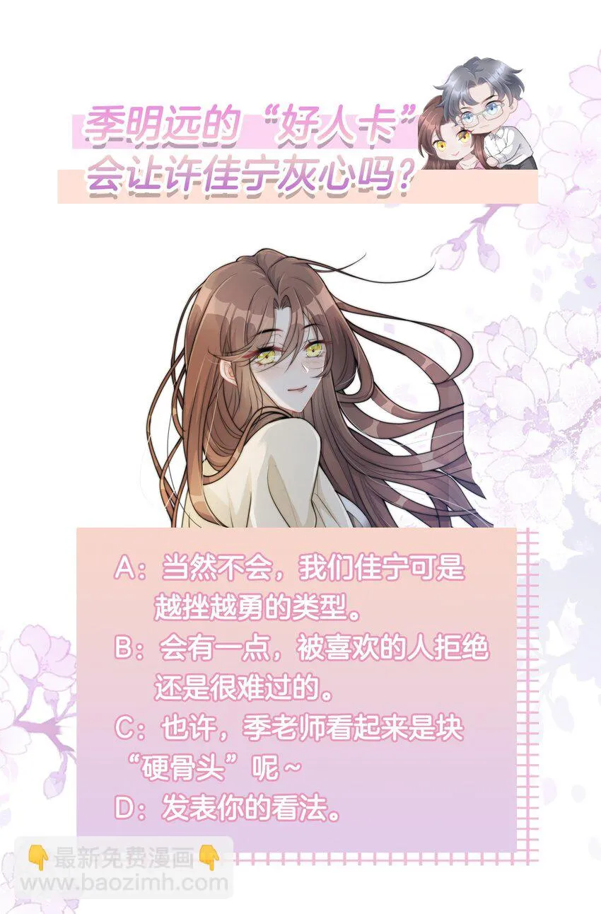 第04话 请你放心 第67页