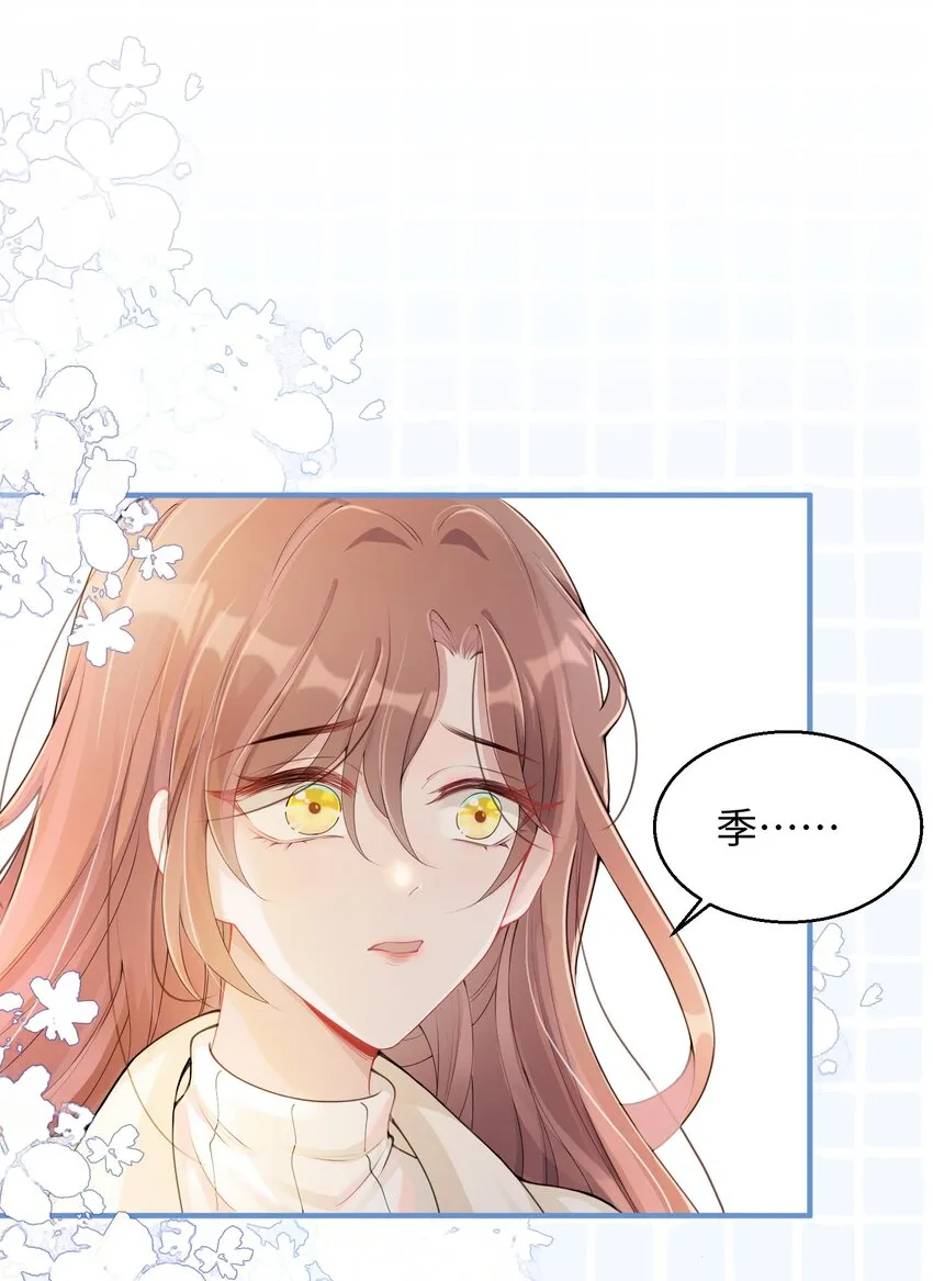 第03话 许佳宁，你跟我来 第3页