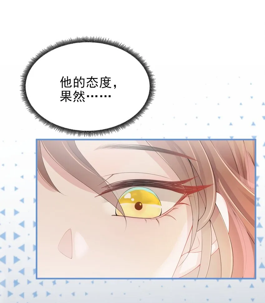 第03话 许佳宁，你跟我来 第7页