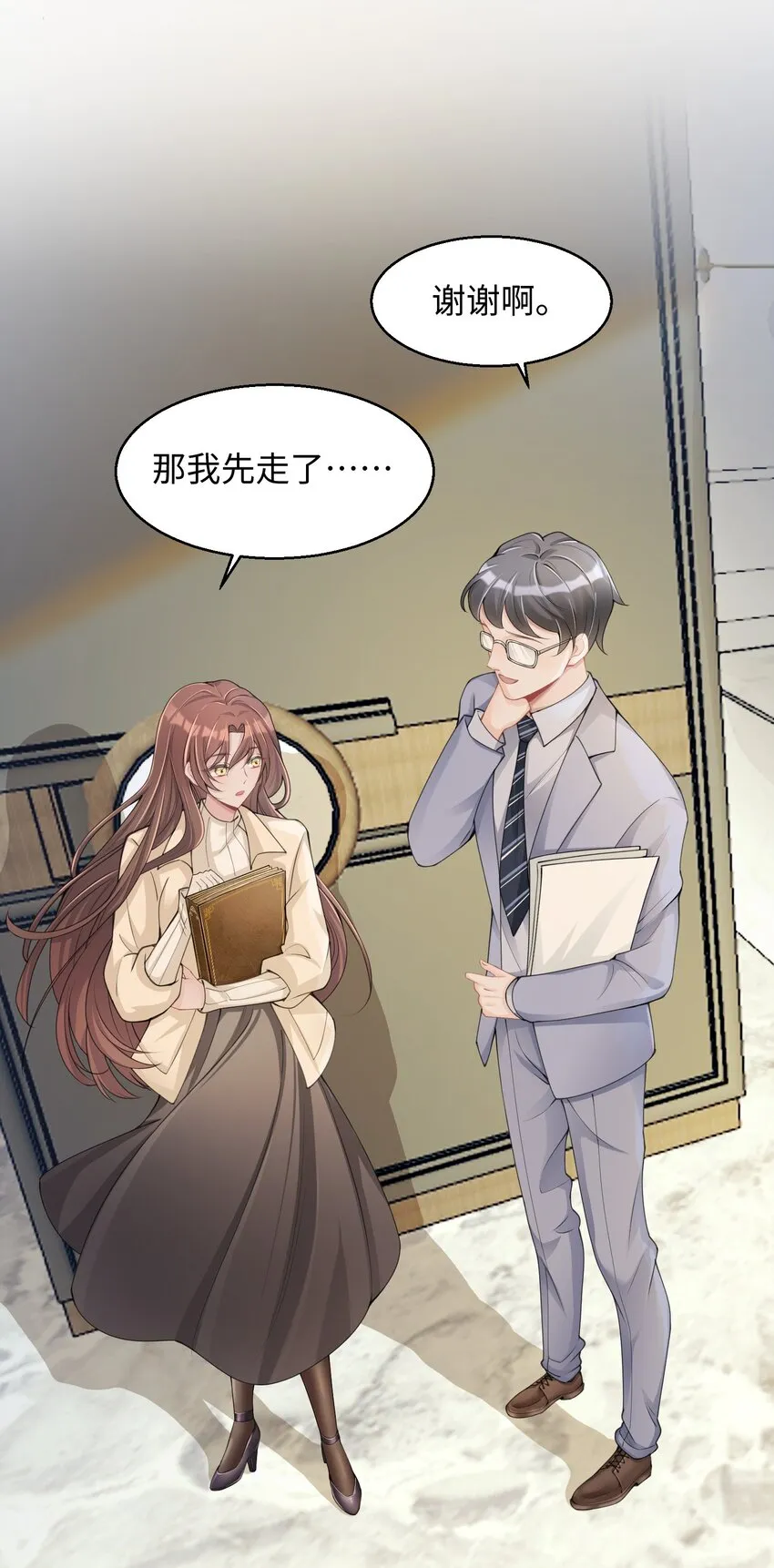 第03话 许佳宁，你跟我来 第13页