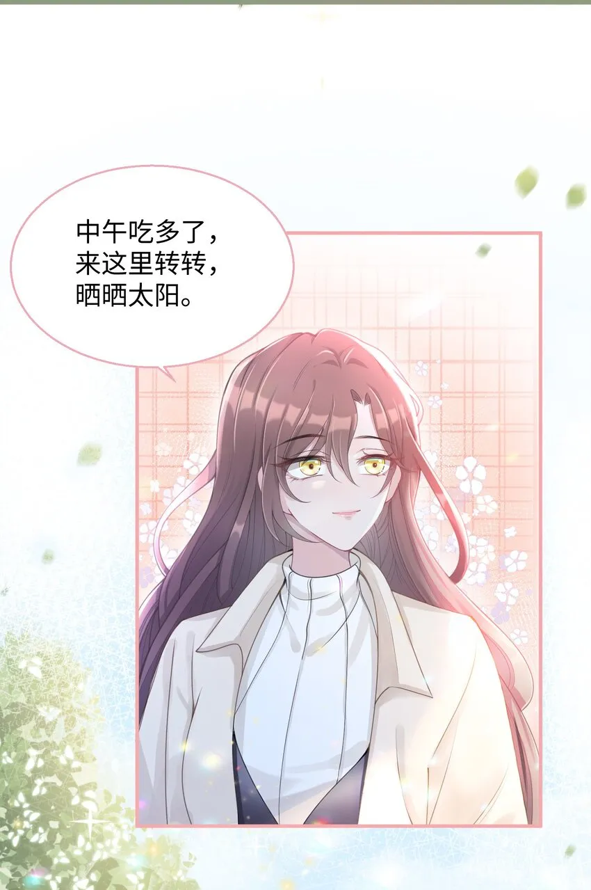第03话 许佳宁，你跟我来 第19页