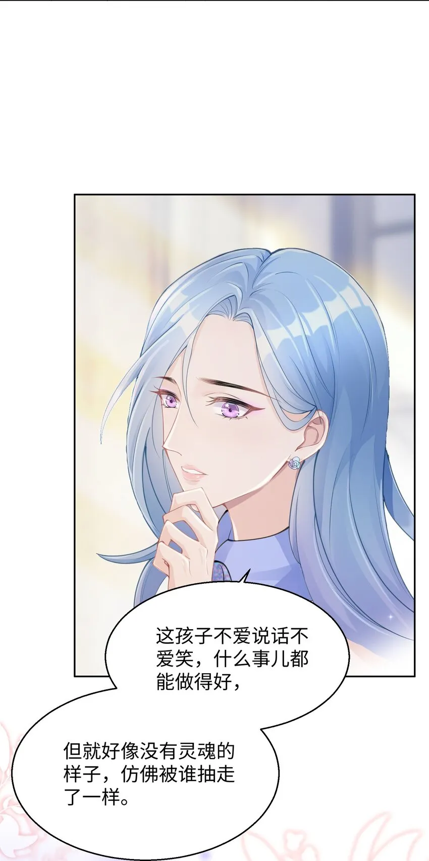 第03话 许佳宁，你跟我来 第35页
