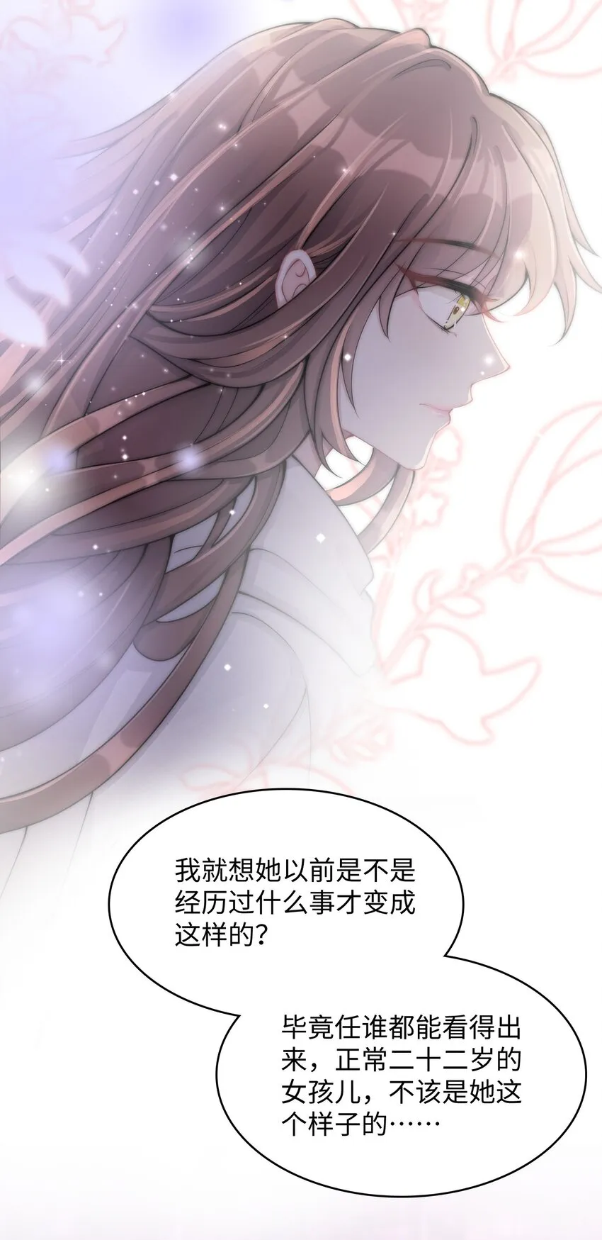 第03话 许佳宁，你跟我来 第36页