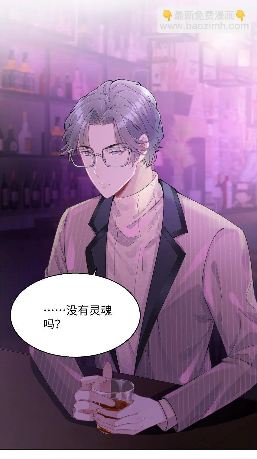 第03话 许佳宁，你跟我来 第37页