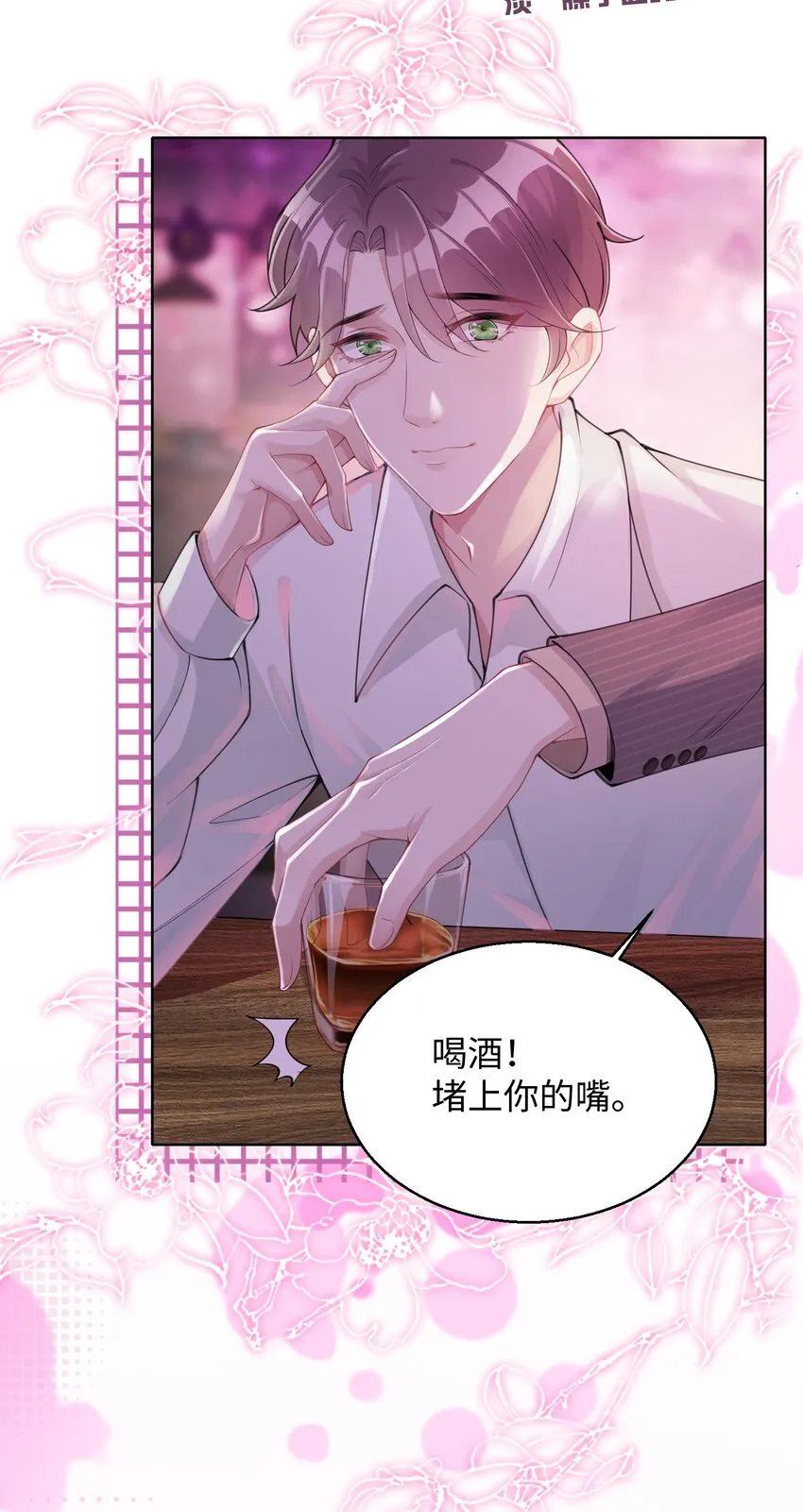 第03话 许佳宁，你跟我来 第43页