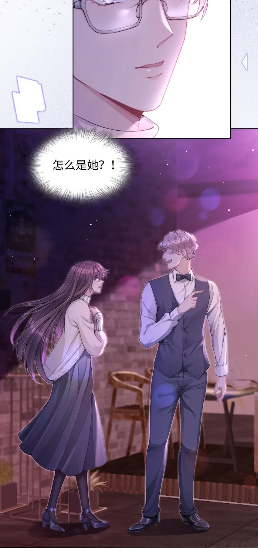 第03话 许佳宁，你跟我来 第48页