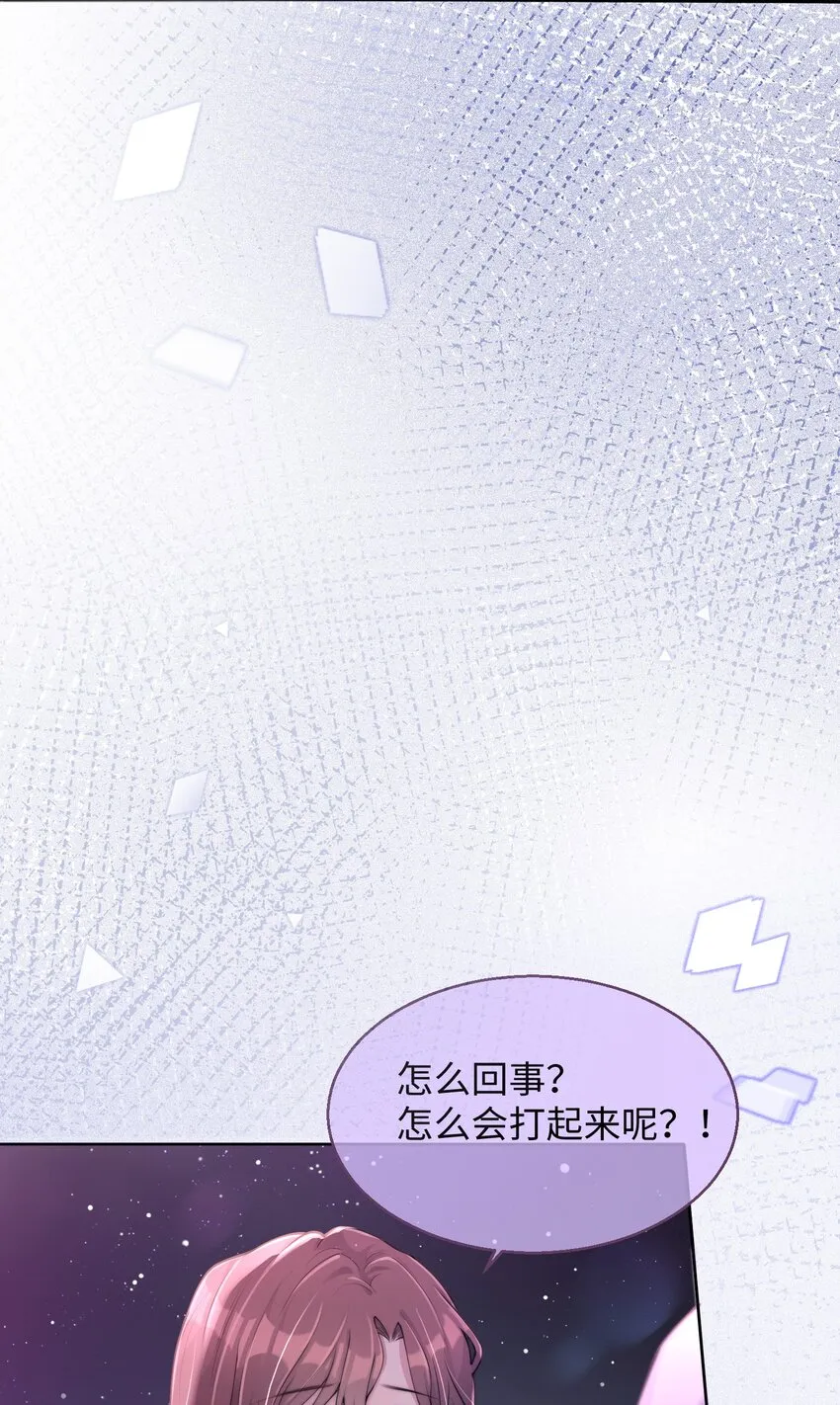 第03话 许佳宁，你跟我来 第49页
