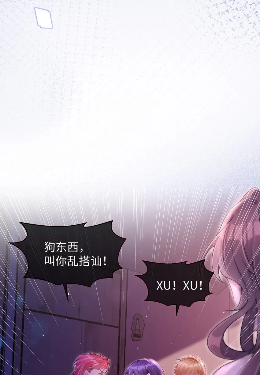 第03话 许佳宁，你跟我来 第51页