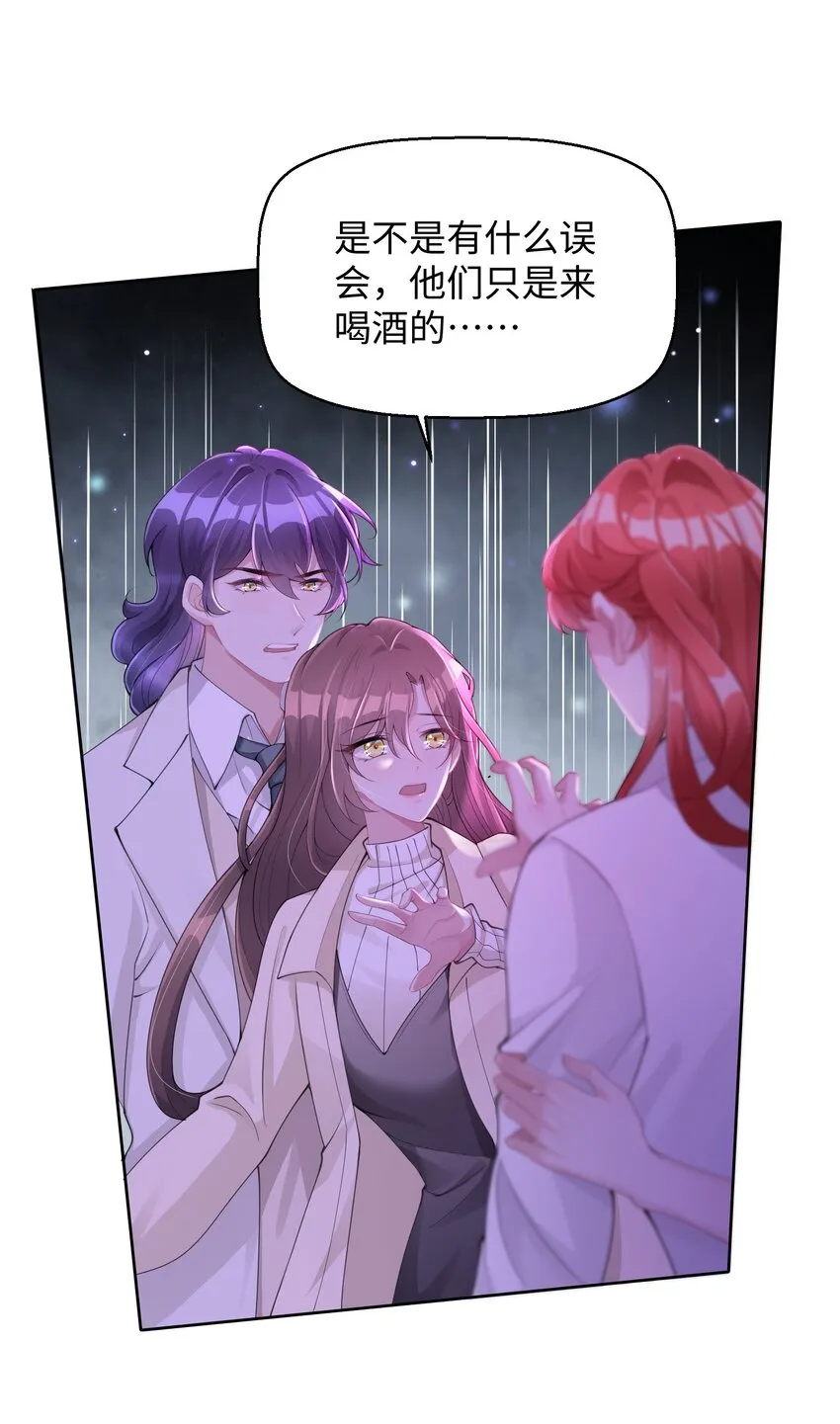 第03话 许佳宁，你跟我来 第53页