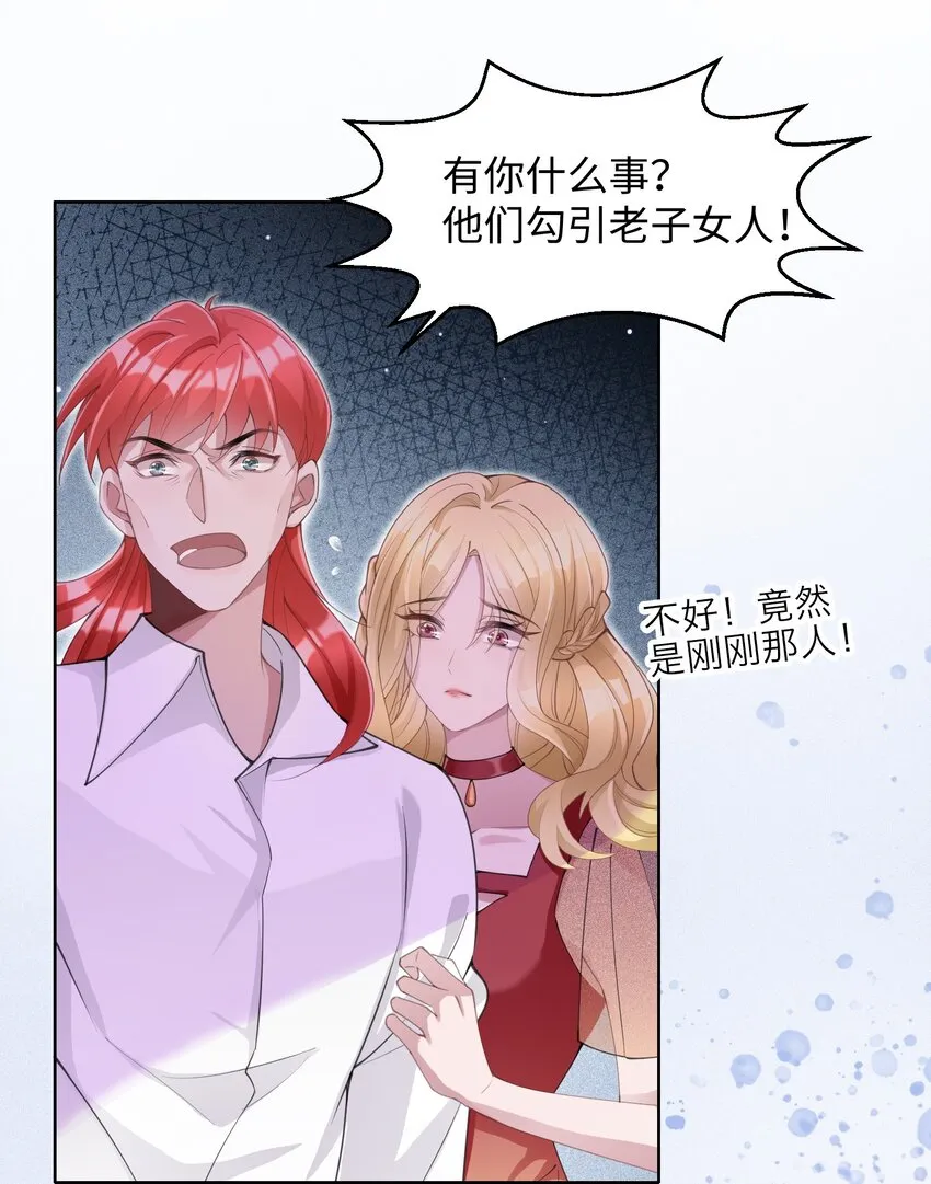第03话 许佳宁，你跟我来 第59页