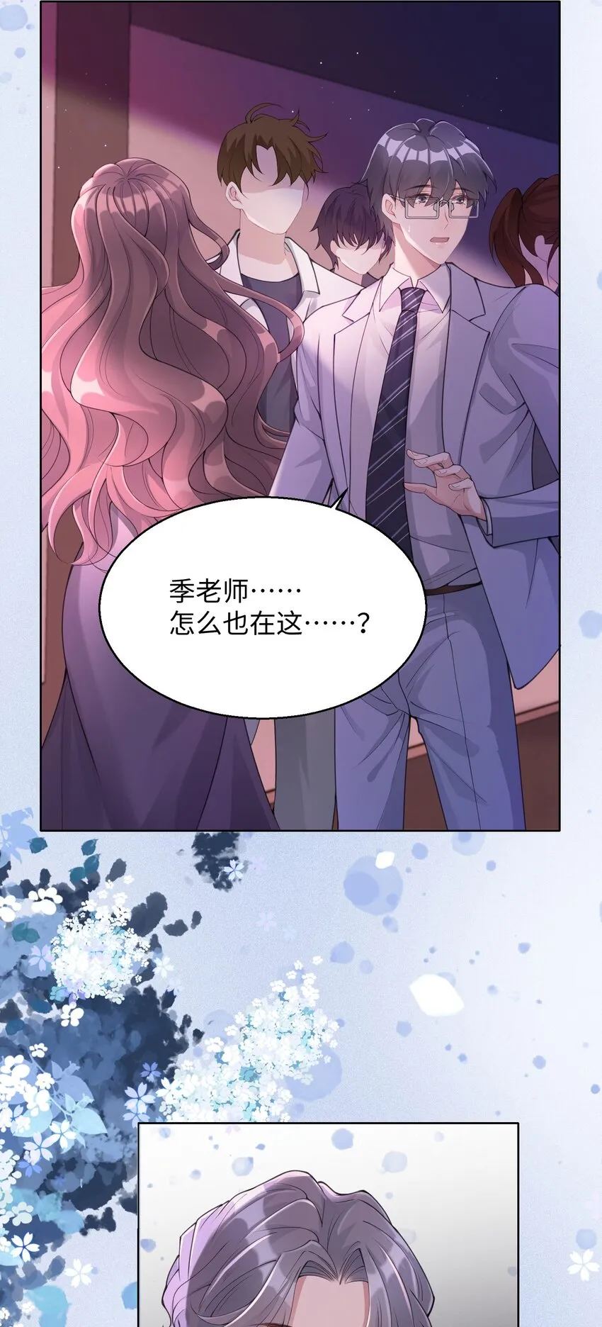 第03话 许佳宁，你跟我来 第62页