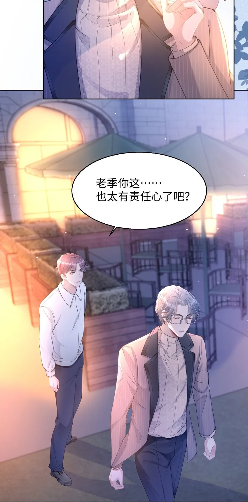 第03话 许佳宁，你跟我来 第67页