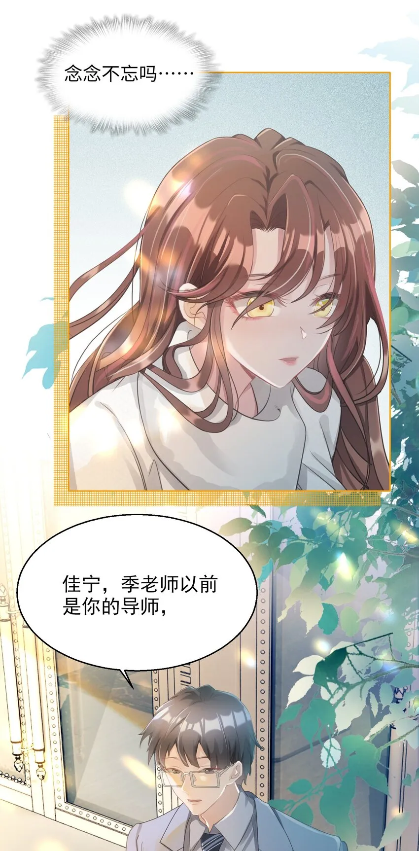 第02话 一团乱麻 第3页
