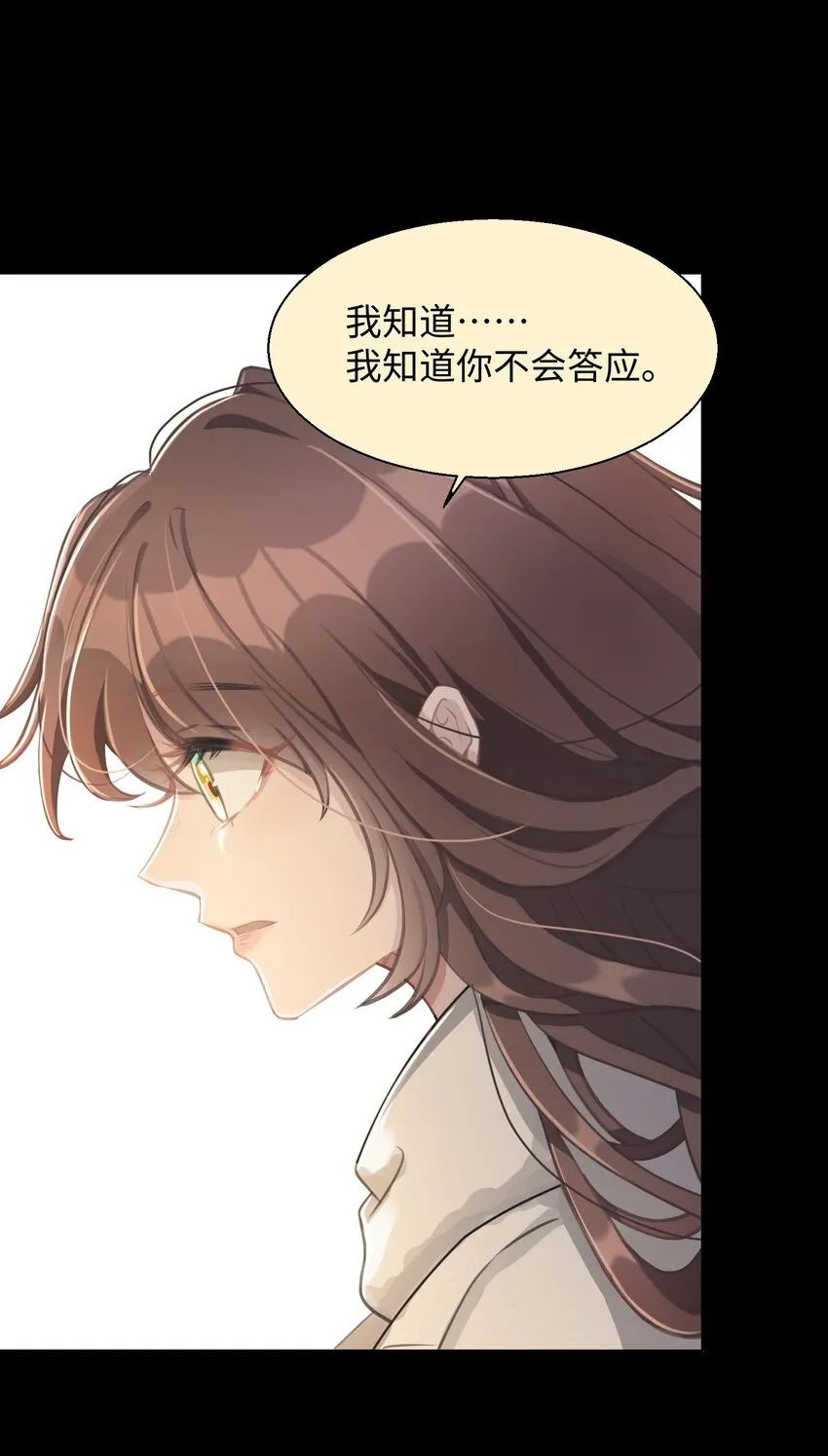 第02话 一团乱麻 第10页