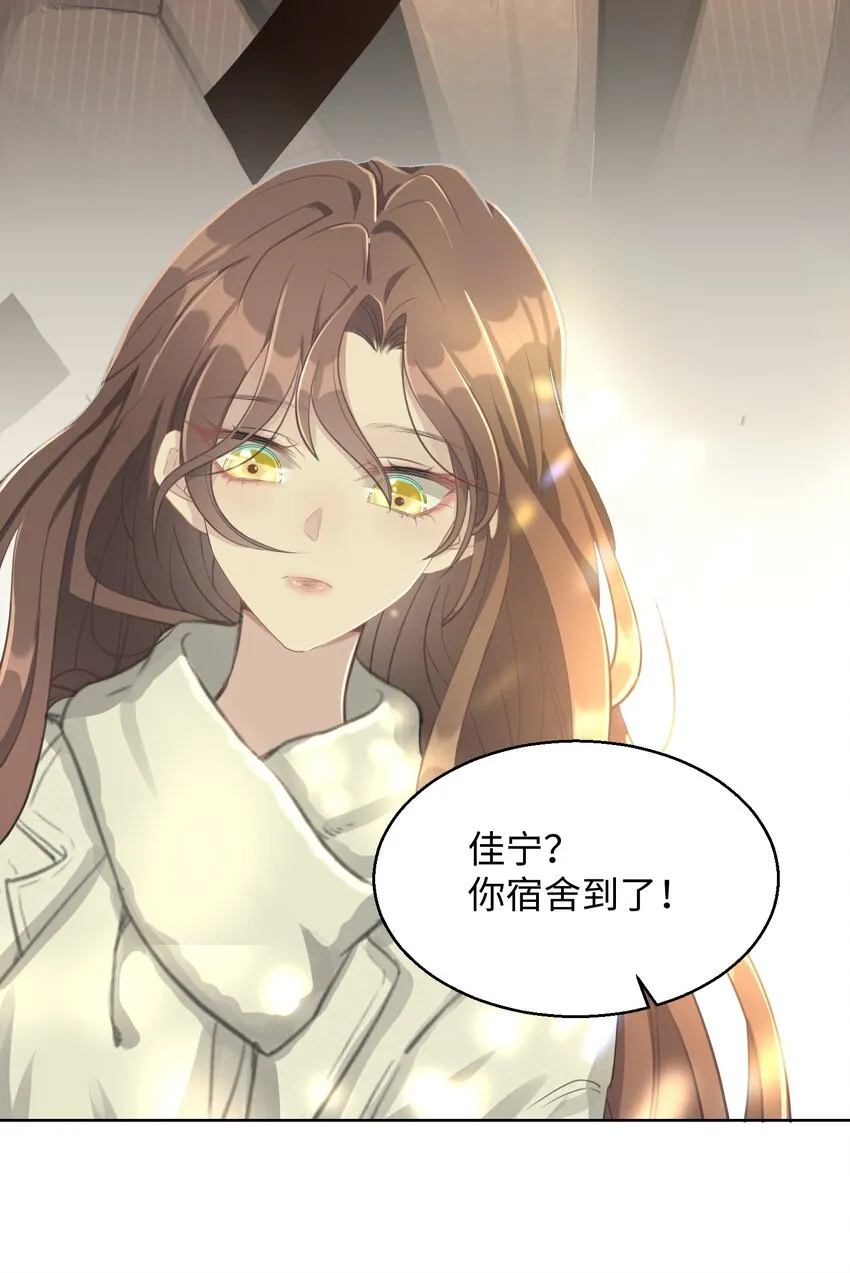 第02话 一团乱麻 第12页