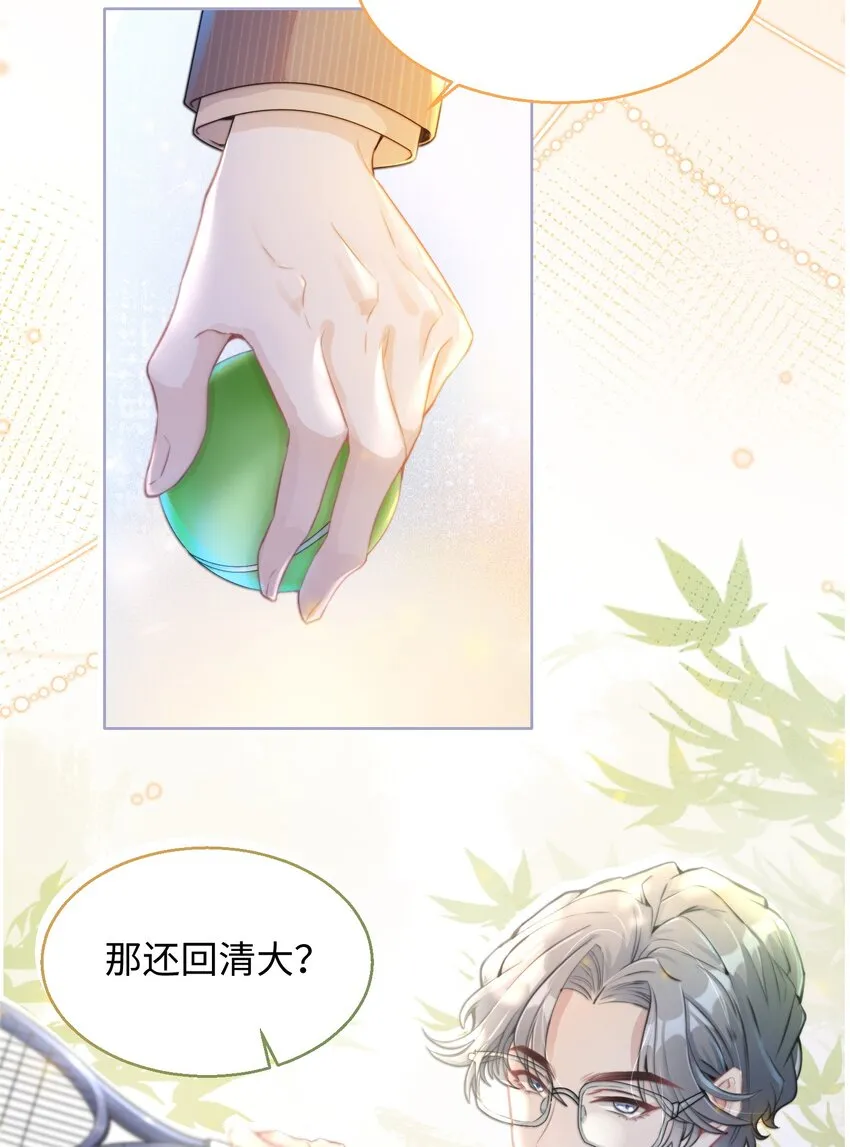 第02话 一团乱麻 第24页