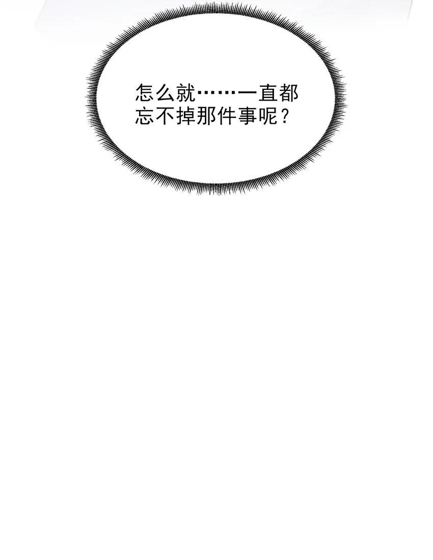 第02话 一团乱麻 第38页