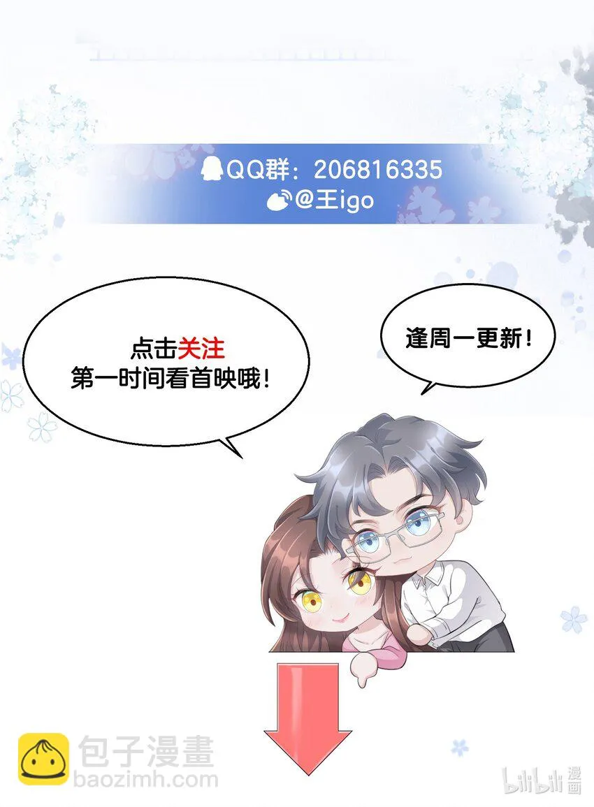 第02话 一团乱麻 第43页