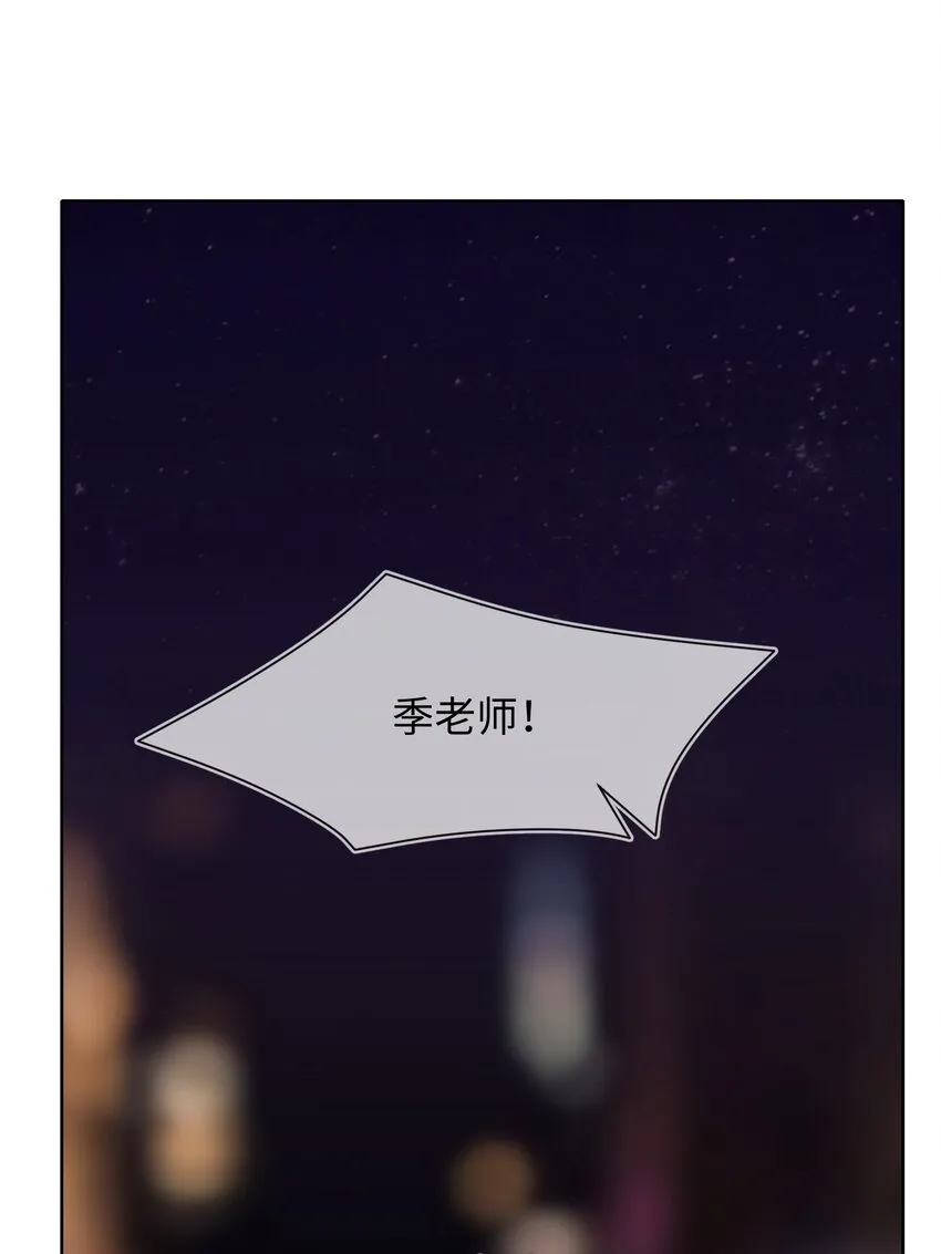 第01话 季老师，我喜欢你 第13页