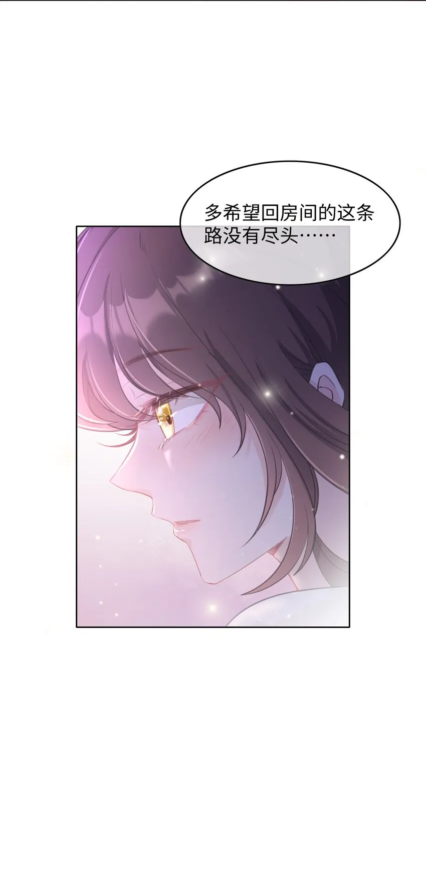 第01话 季老师，我喜欢你 第28页