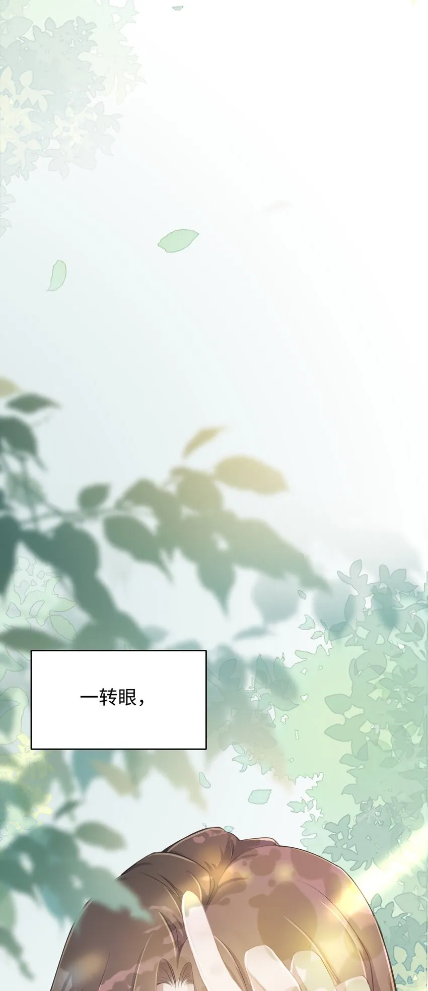 第01话 季老师，我喜欢你 第41页