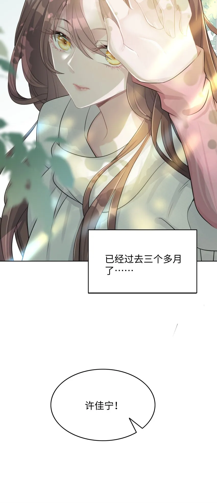 第01话 季老师，我喜欢你 第42页