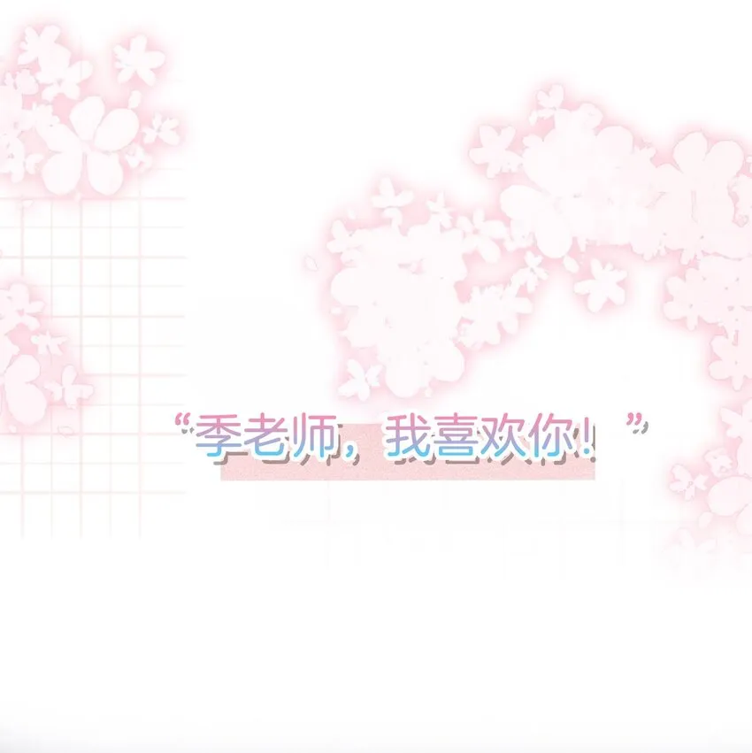 预告 就让她停留在你怀中 第1页