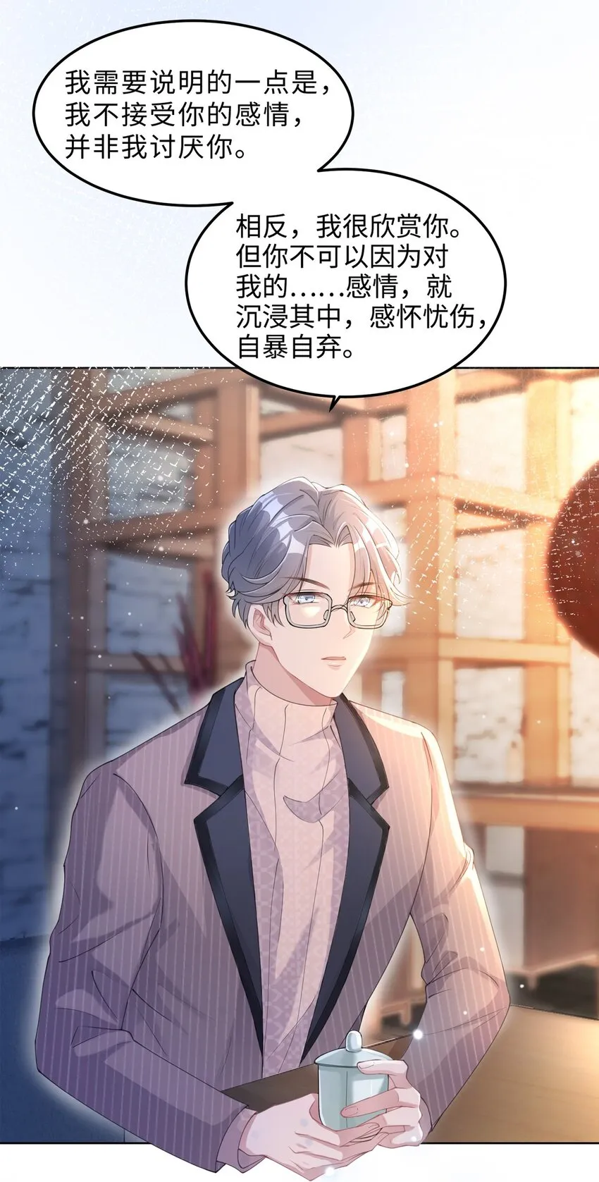 预告 就让她停留在你怀中 第10页