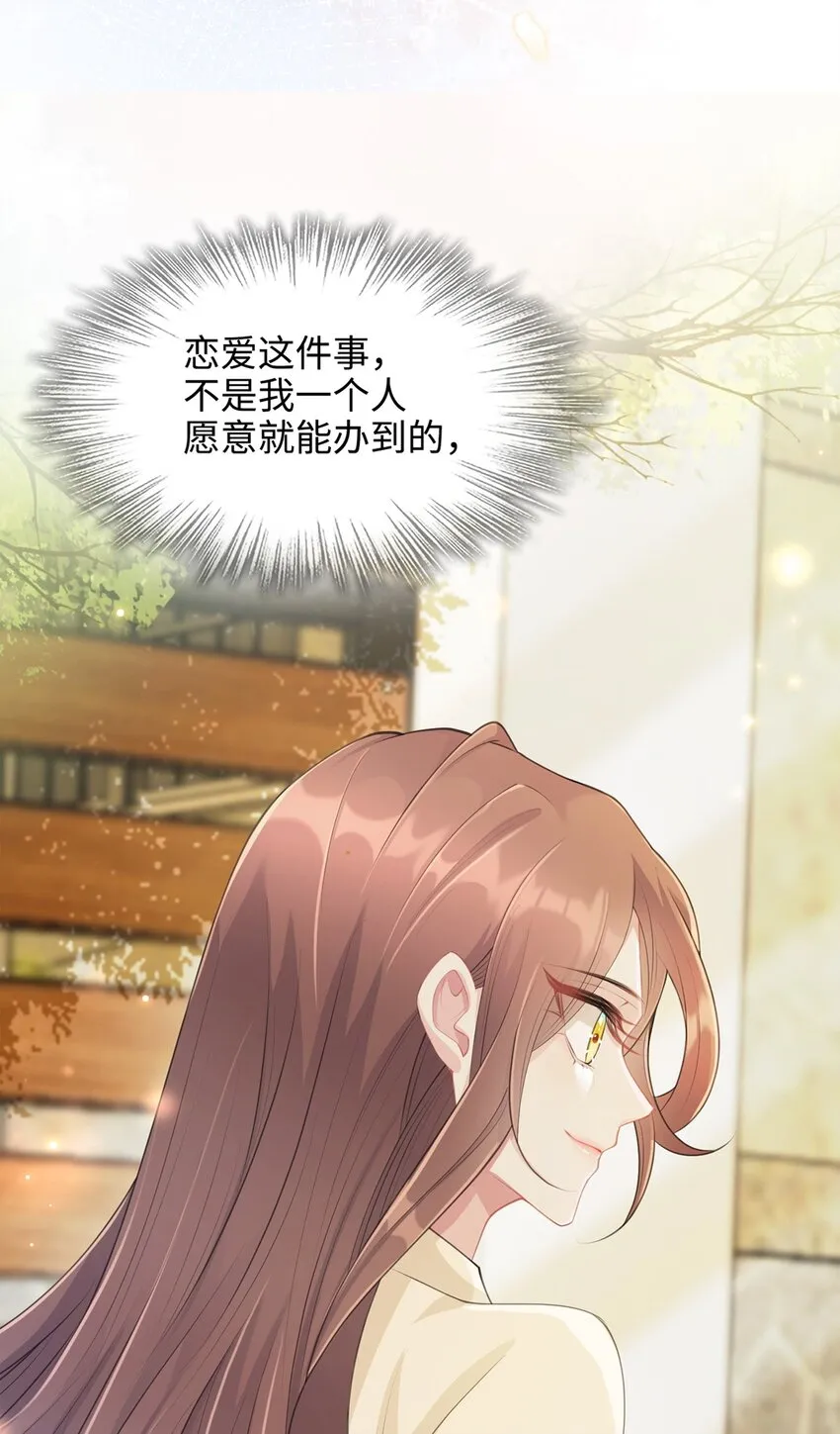 预告 就让她停留在你怀中 第13页