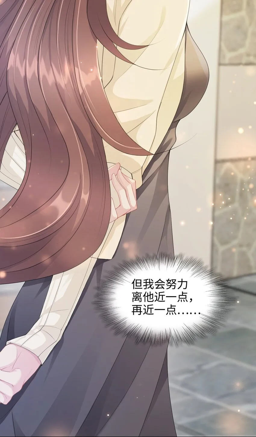 预告 就让她停留在你怀中 第14页