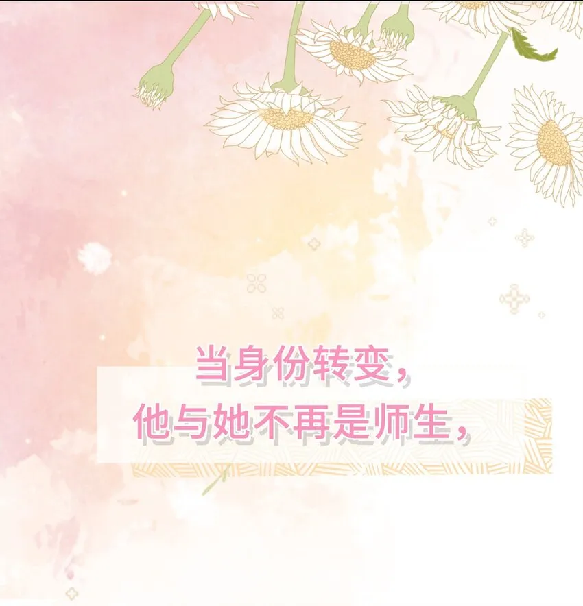 预告 就让她停留在你怀中 第15页