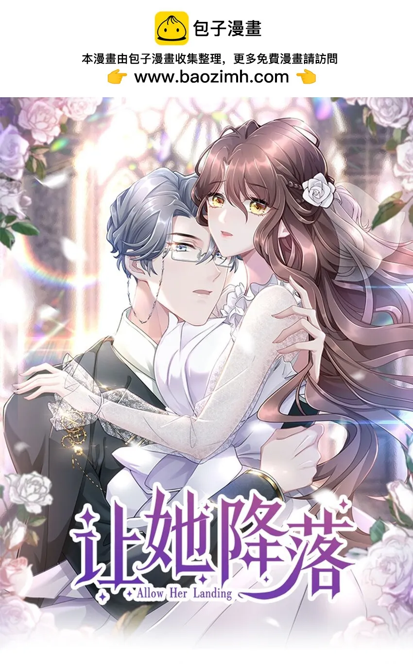 第22话 还渴望我吗？ 第1页